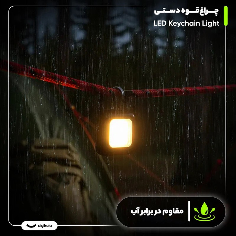 چراغ قوه کمپی جاکلیدی پرنور cob